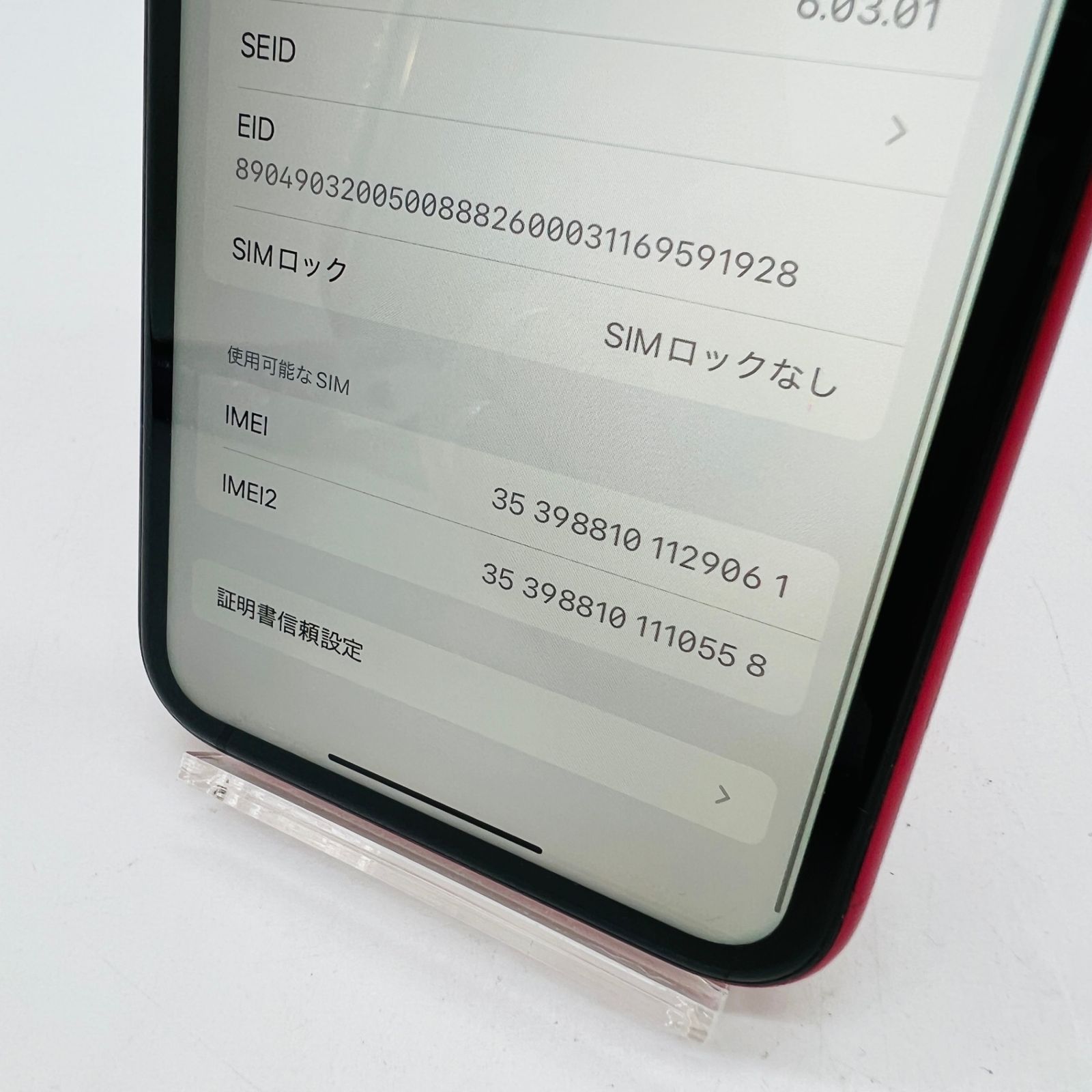 au iPhone11 64GB MWLV2J/A プロダクトレッド SIMロック解除済み 利用