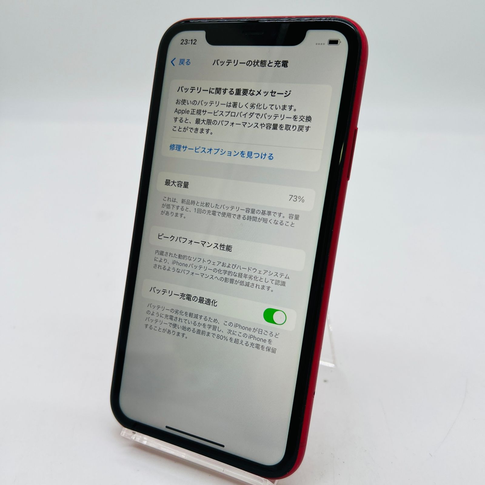 au iPhone11 64GB MWLV2J/A プロダクトレッド SIMロック解除済み 利用