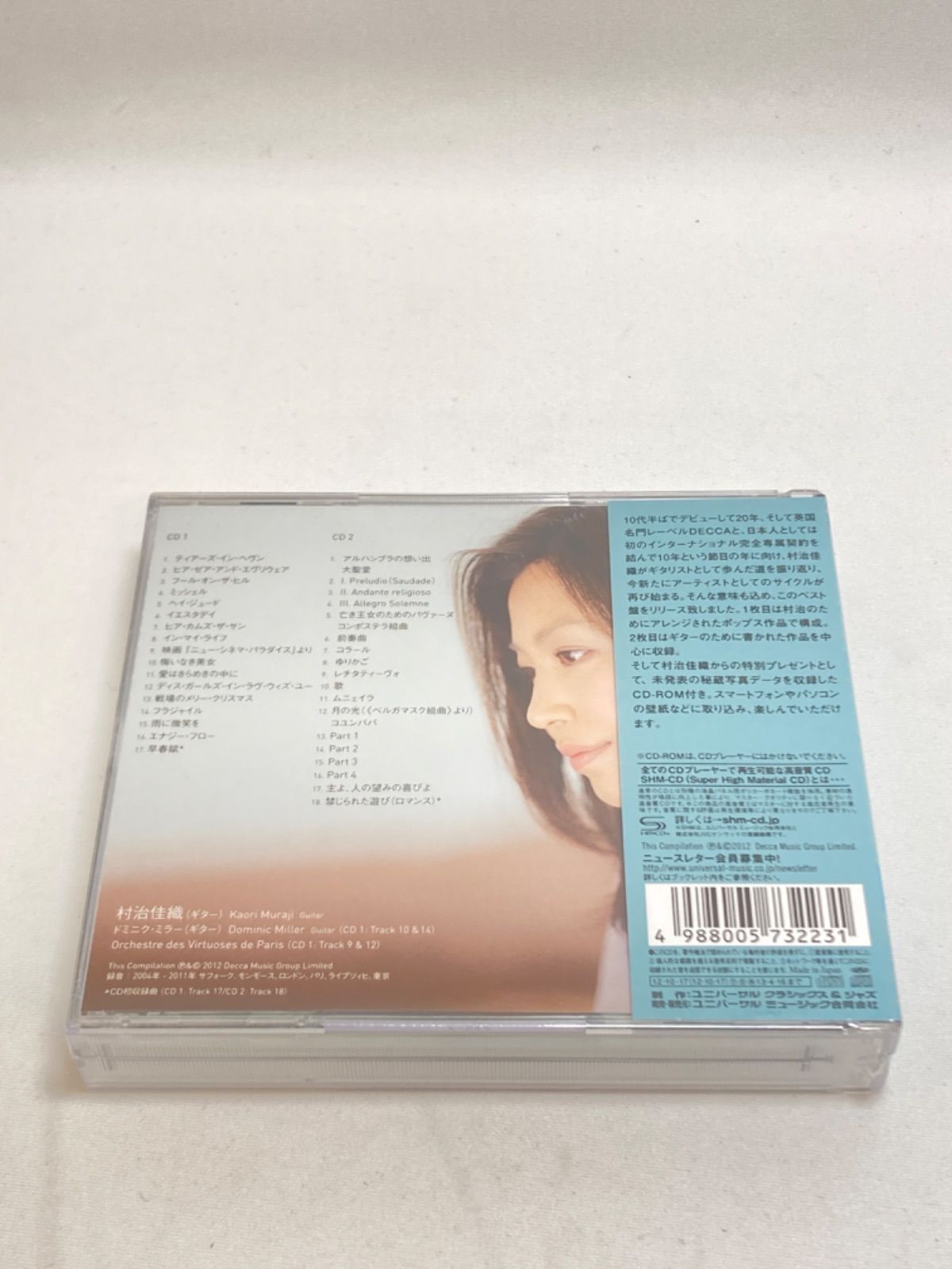 村治佳織／『Ｒｅ－Ｃｙｃｌｅ・村治佳織ベスト』限定盤 村治佳織／『Re－Cycle・村治佳織ベスト』限定盤 リ・サイクル