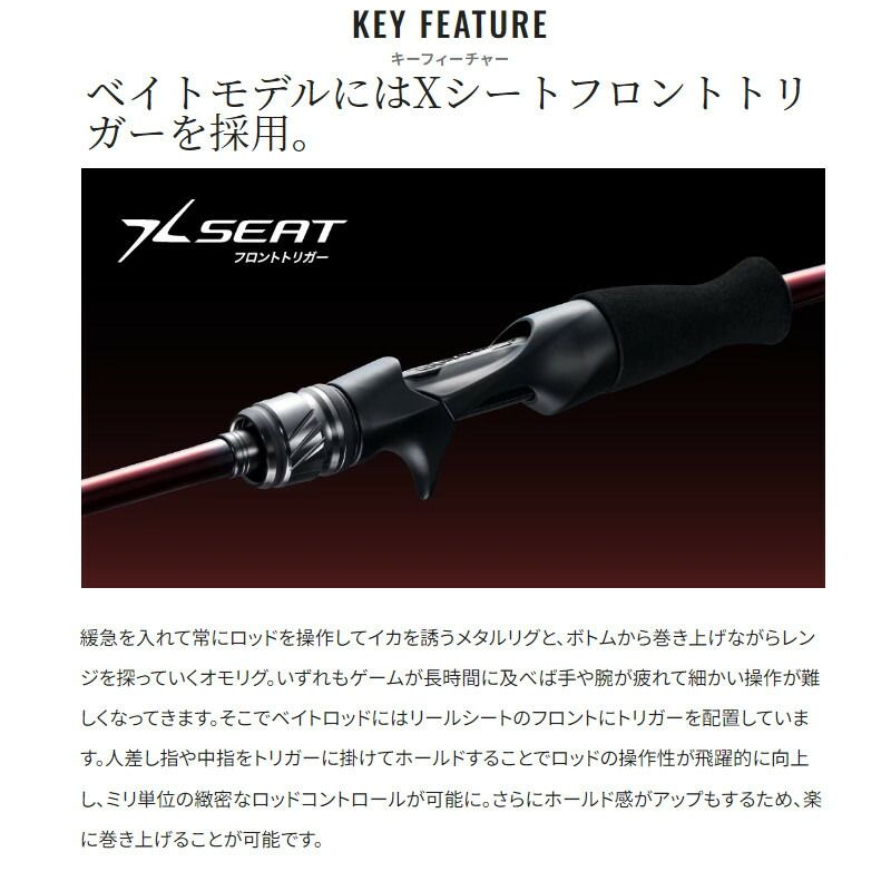 シマノ セフィア SS メタルスッテ F-B66MH-S 24年モデル - メルカリ