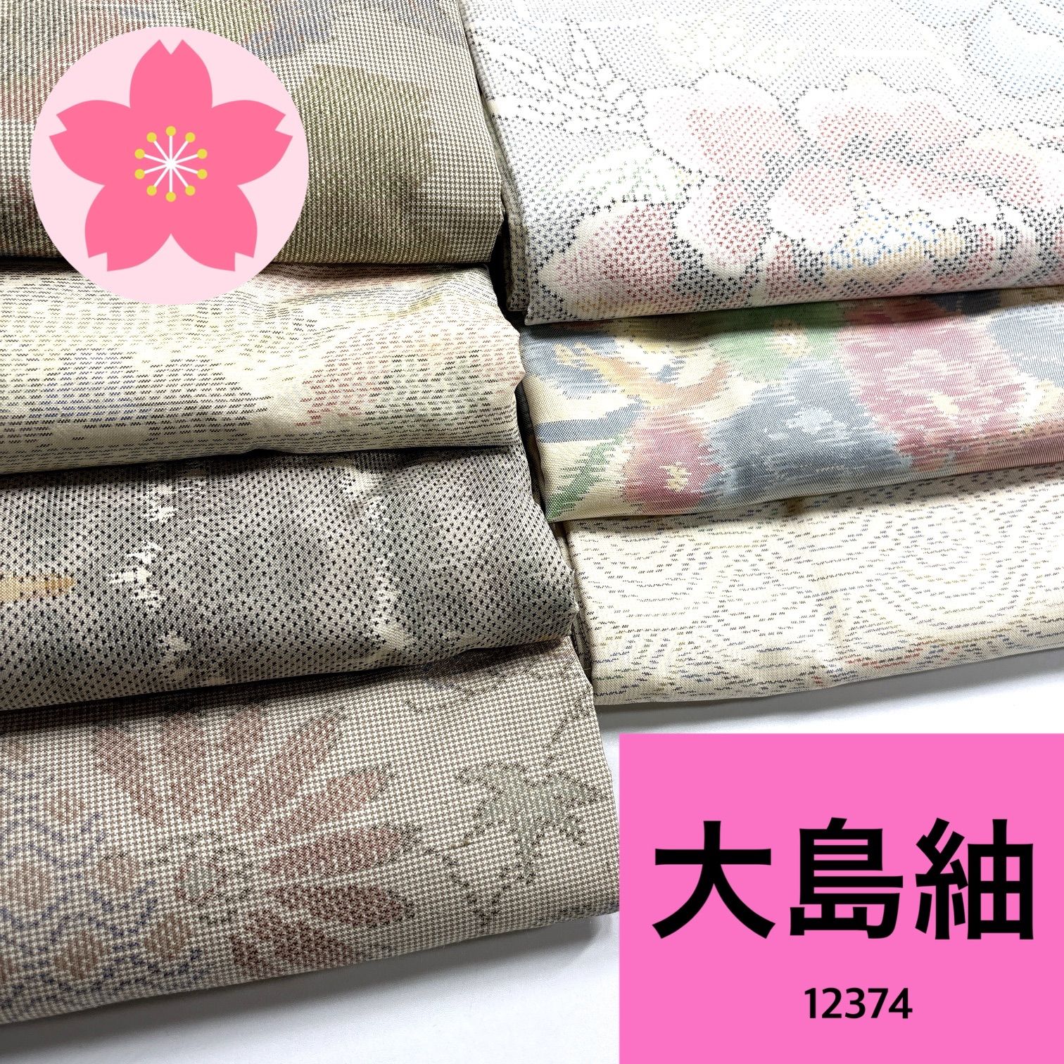 OWL70 振袖 7枚 着物まとめ売り 着用 リメイク 大量セット OWL70 振袖 7枚 着物まとめ売り 着用 リメイク 大量セット OWL70 振袖