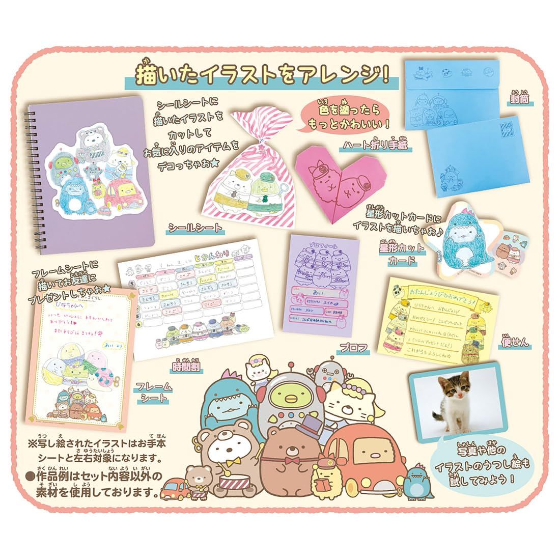 スララ 映画 すみっコぐらし ツギハギ工場のふしぎなコ 