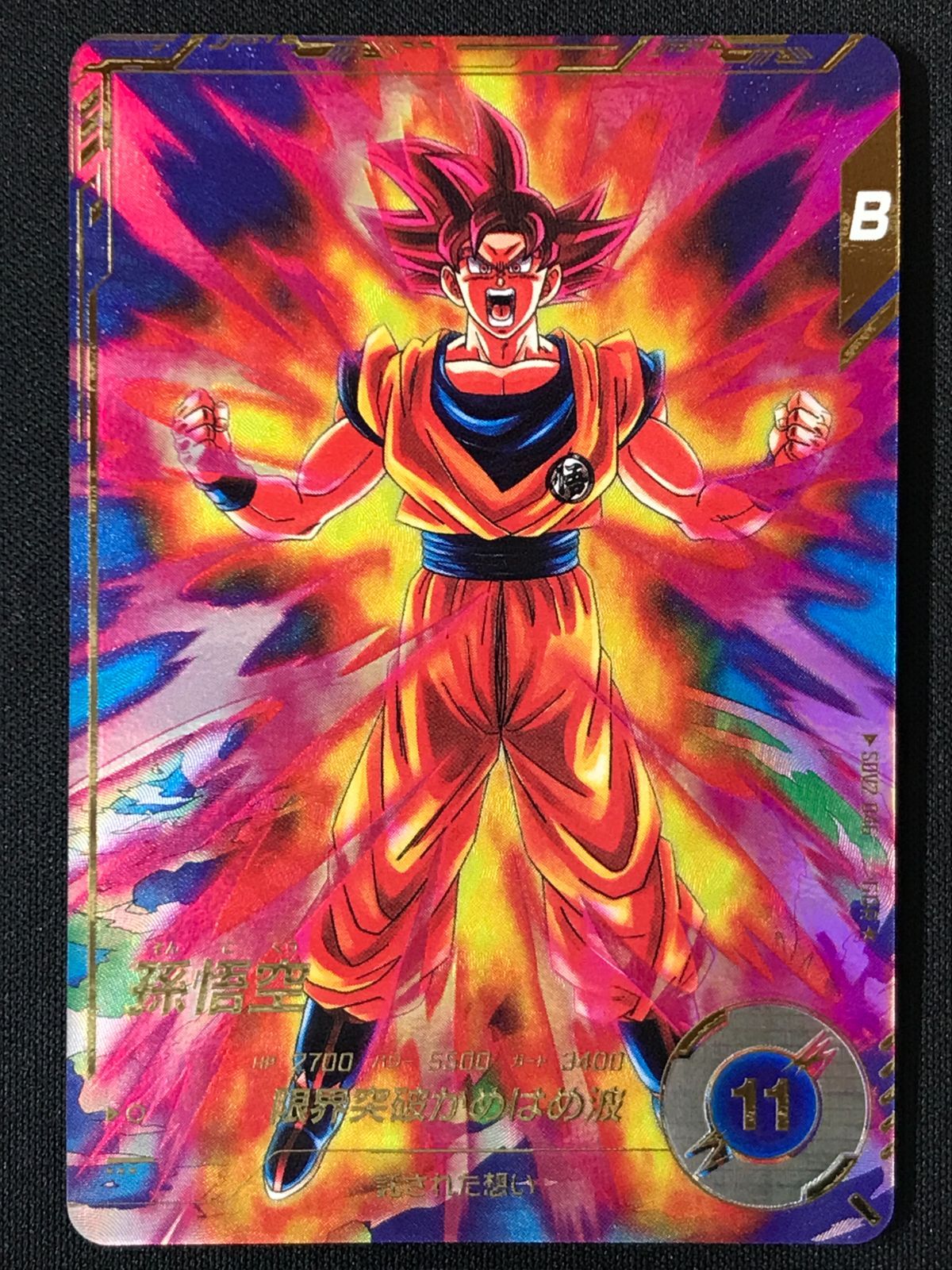 ドラゴンボール　PP14　当時品　キラカード PPカード キラ Z戦士 悟空 ドラゴンボールZ - メルカリ