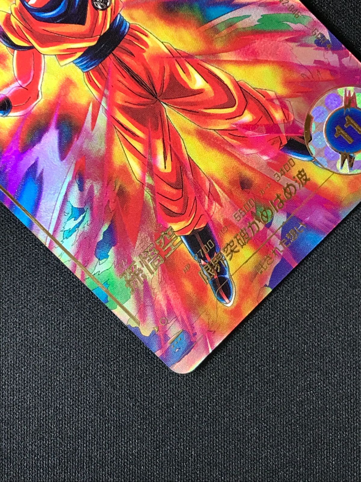 ドラゴンボールスーパーダイバーズ 孫悟空(限界突破かめはめ波) GDR