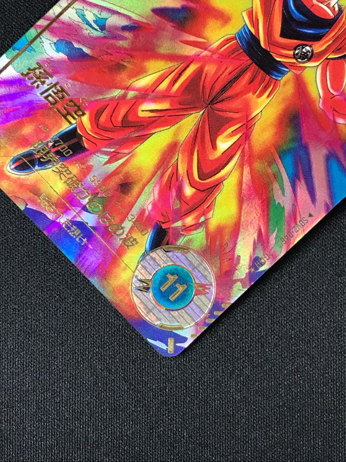 ドラゴンボールスーパーダイバーズ 孫悟空(限界突破かめはめ波) GDR