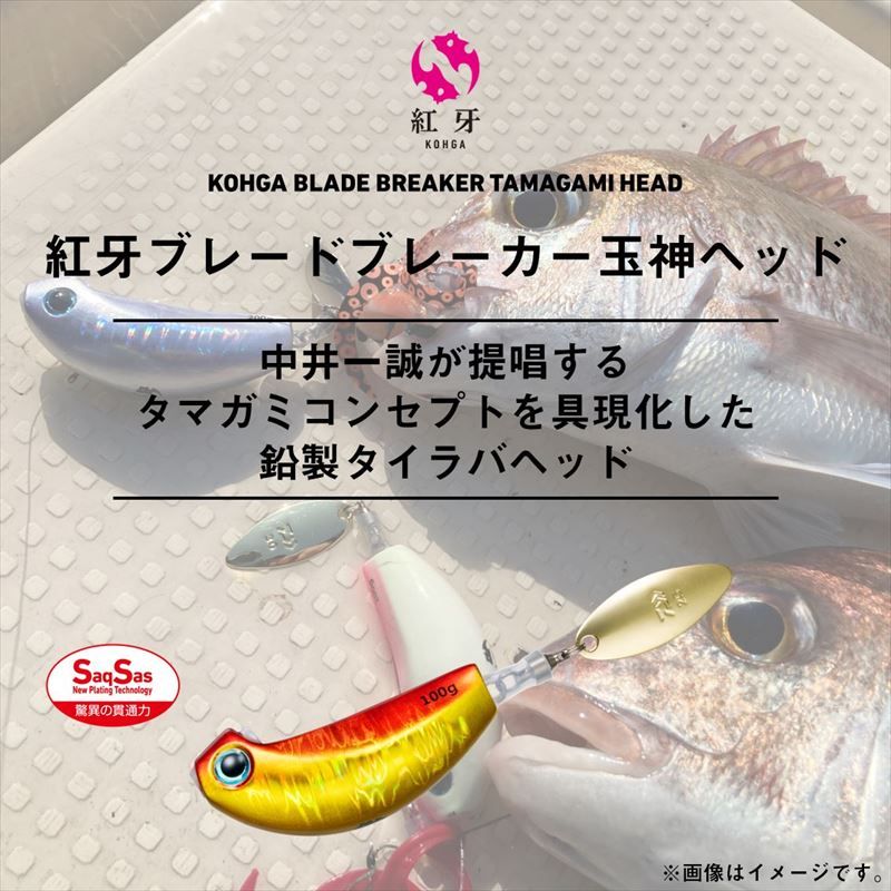 ダイワ 紅牙 ブレードブレーカー玉神ヘッド 120g ケイムラMGシルバー