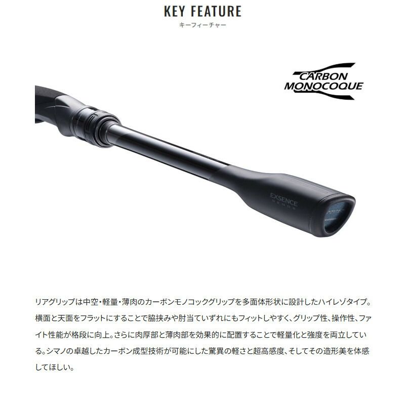 シマノ シーバスロッド 25 エクスセンス ジェノス S96M/RF【大型商品