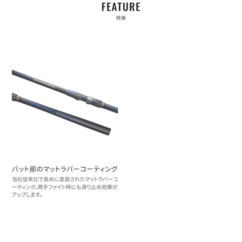 シマノ 磯竿 ブルズアイ リミテッド 500 24年モデル - メルカリ