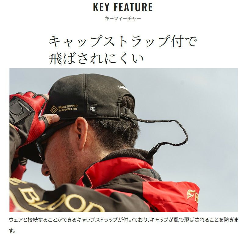 SHIMANO ファイアブラッド リミテッドプロ ゴアウィンドストッパー シマノ キャップ リミテッドプロ ゴアテックス ウィンドストッパー