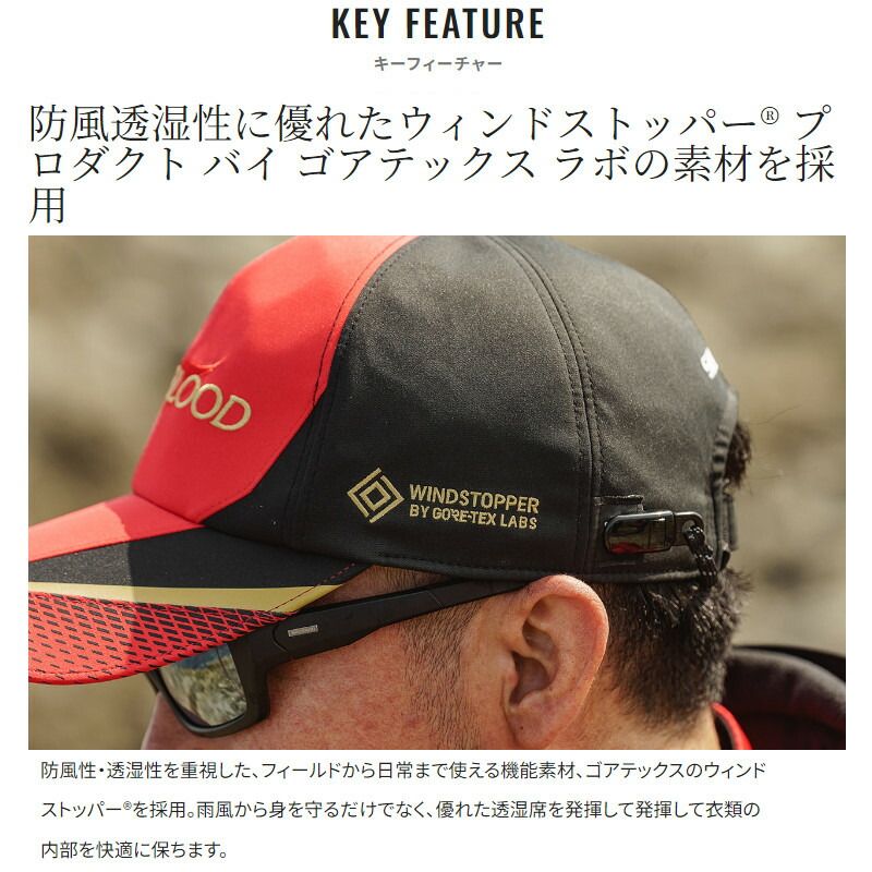 SHIMANO ファイアブラッド リミテッドプロ ゴアウィンドストッパー シマノリミテッドプロ ファイアブラッドキャップ GORE-TEX シマノ