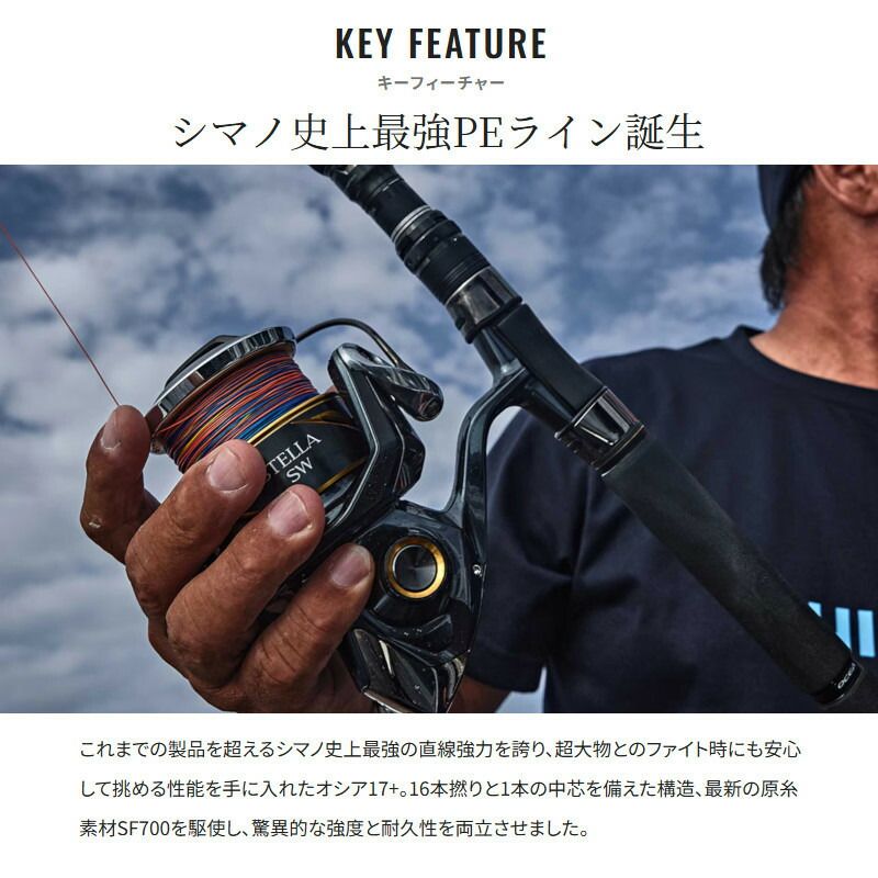 フィッシング 【在庫処分】シマノ(SHIMANO) PEライン オシア 17+ PE 300m