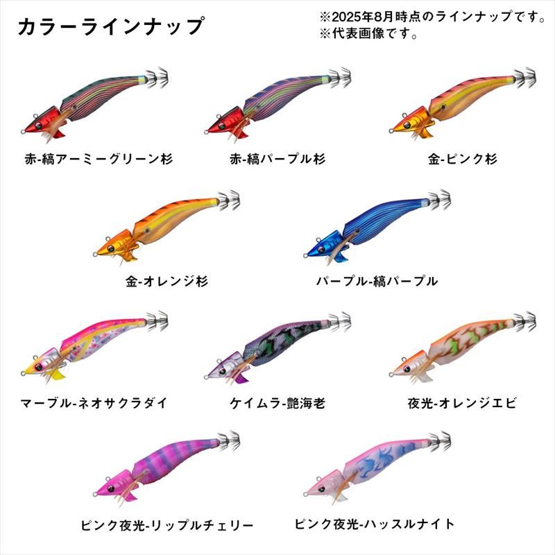 ダイワ エギ エメラルダスアモラスジョイント タイプS 3.0 ピンク夜光