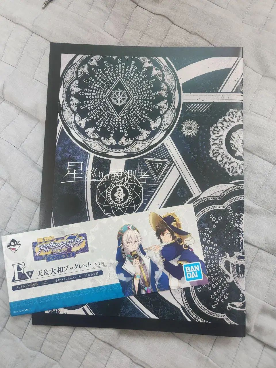 アイドリッシュセブン 一番くじ 星巡りの観測者 ブックレット アイド