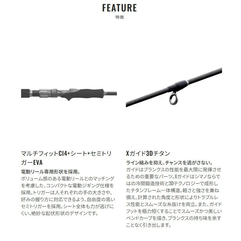 シマノ ジギングロッド オシア EJ B63-3 25年モデル - メルカリ