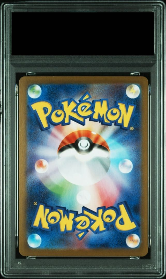 【PSA 10】アセロラのいたずら #090 SAR PSA10】アセロラのいたずら SAR 090/063 - メルカリ