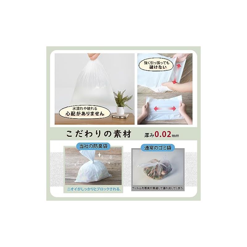 Deefre 防臭袋 生ごみが臭わない袋 M 220枚X2個 生ゴミ処理袋 ゴミ袋 厚さ0.02mm 厚くて丈夫 レジ袋 箱入り コンパクトに収納 持ち運びやすい 防臭ポリ袋 （ホワイト）
