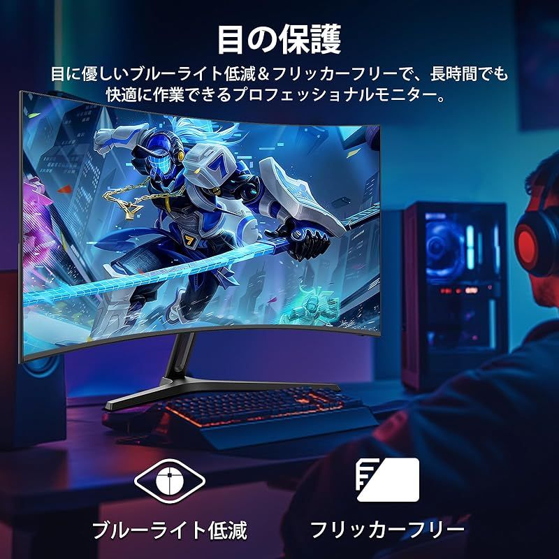 Minifire モニター27インチ 湾曲ゲーミングモニター 180Hz/1Ms 1500R