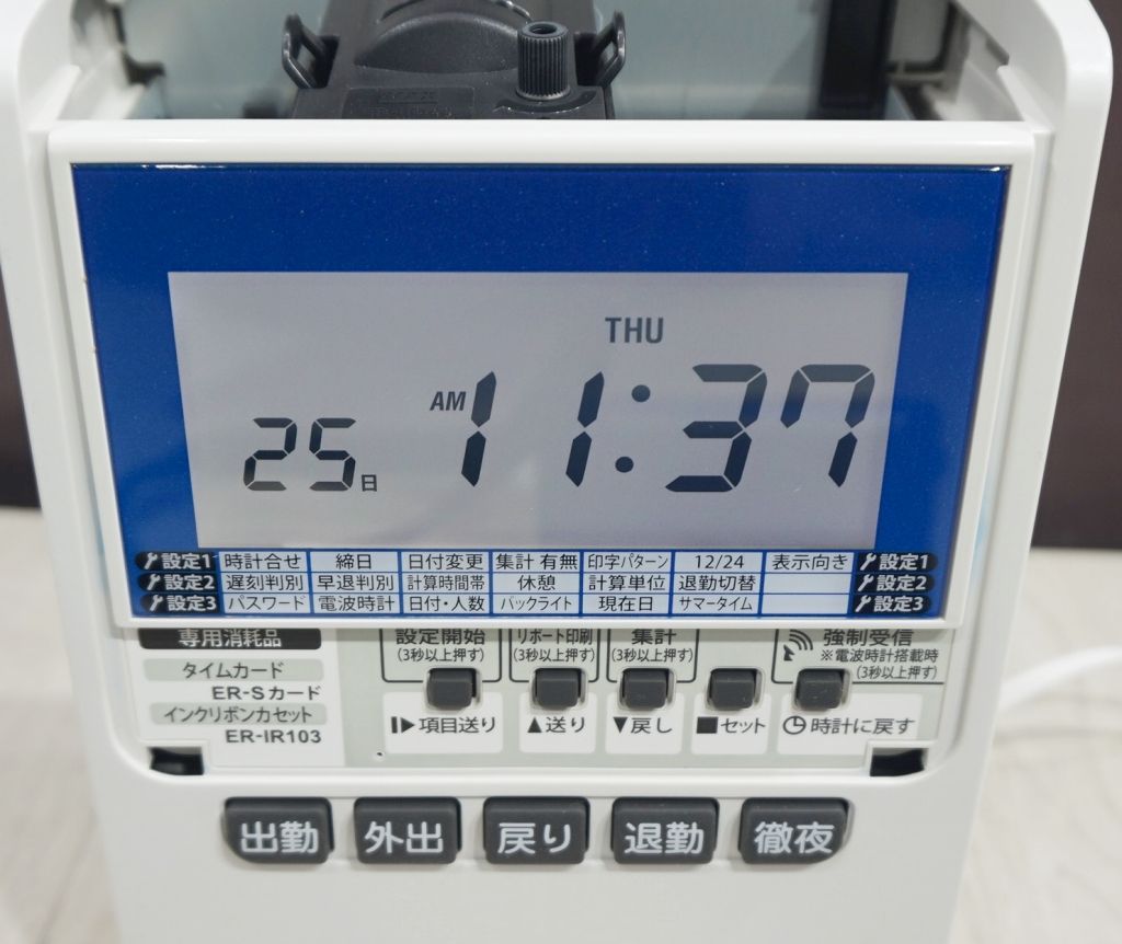 マックス タイムレコーダー ER-110S5C タイムカード付 【公式通販】