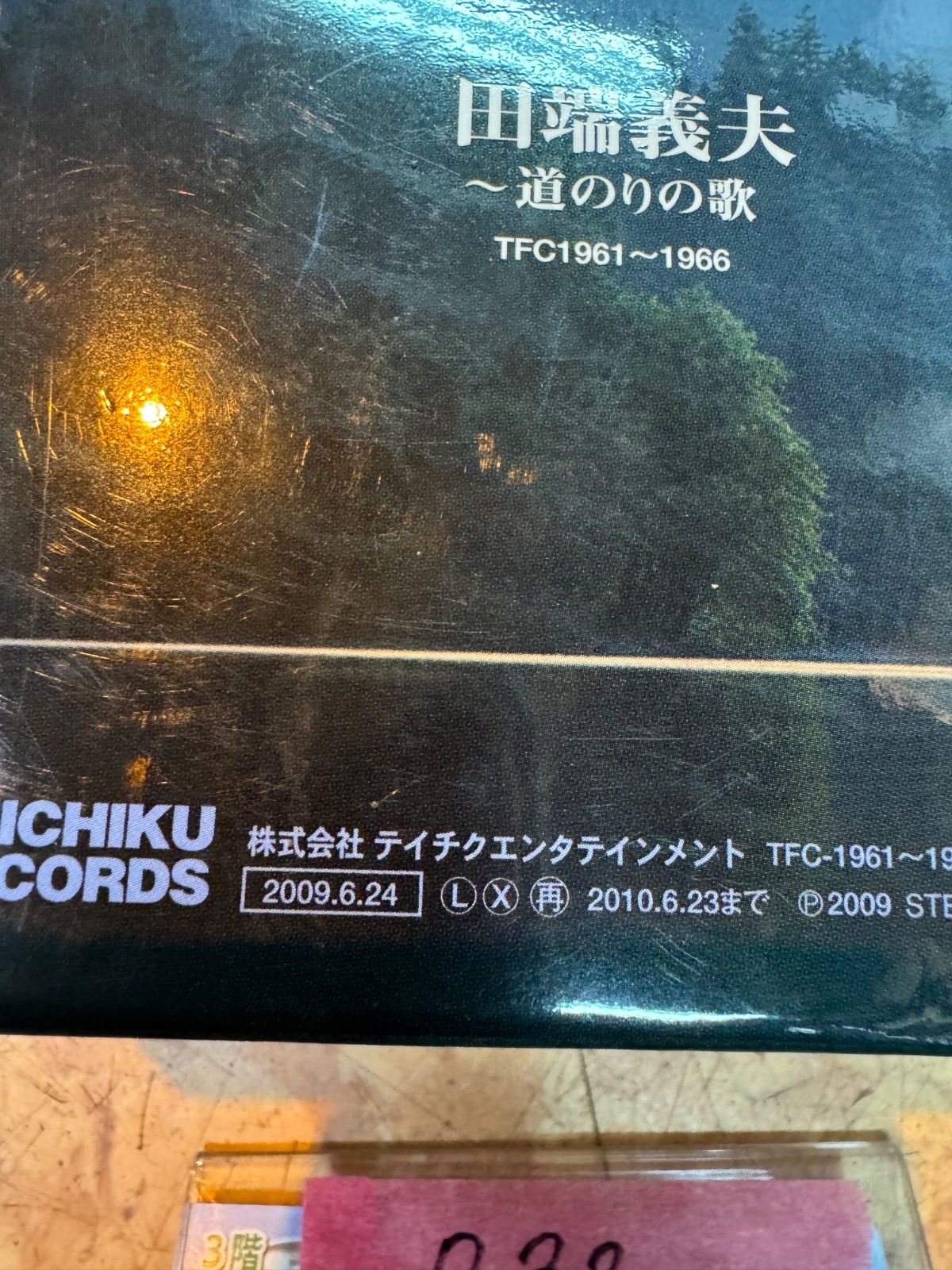 美品 田端義夫 道のりの歌 6枚組ボックスセット - メルカリ