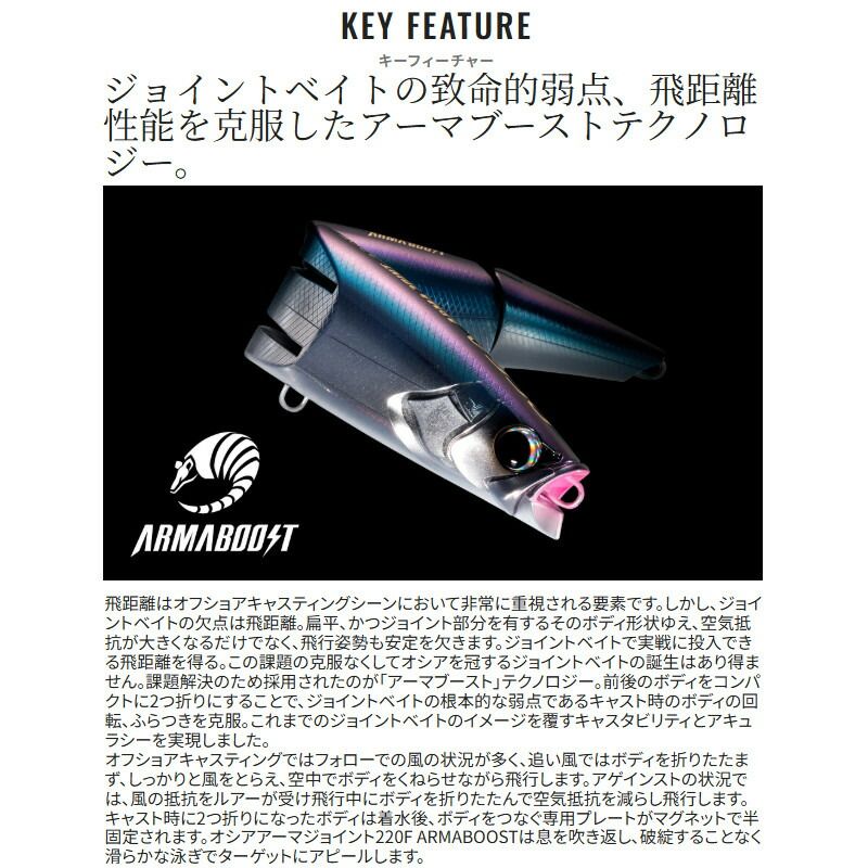 シマノ ルアー オシア アーマジョイント 220F フラッシュブースト 008
