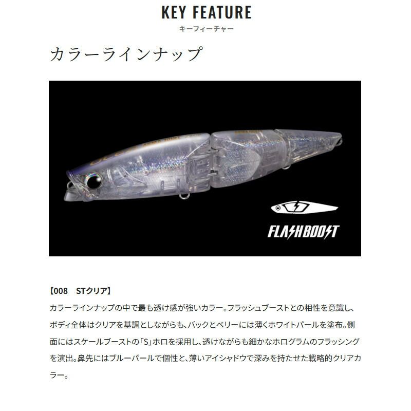 シマノ ルアー オシア アーマジョイント 220F フラッシュブースト 008