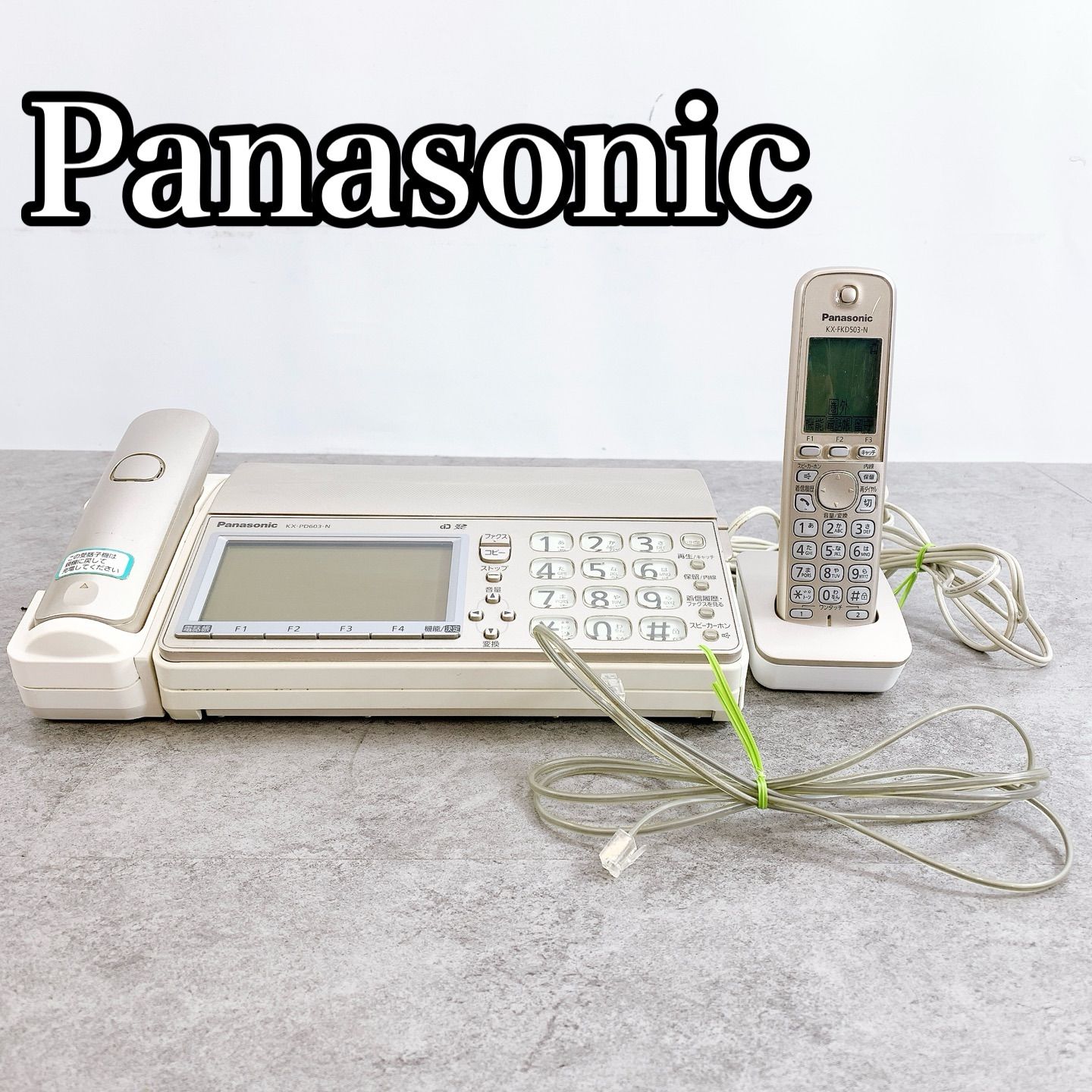 H-368 Panasonic パーソナルファクス KX-PD603DL-N 子機付き ベージュ 