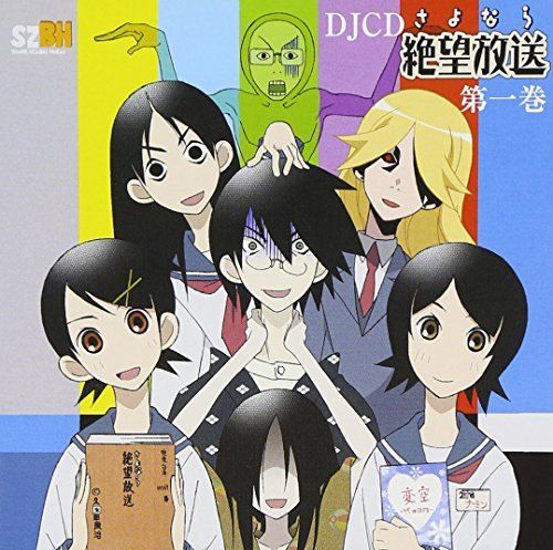 DJCD さよなら絶望放送(1) - メルカリ