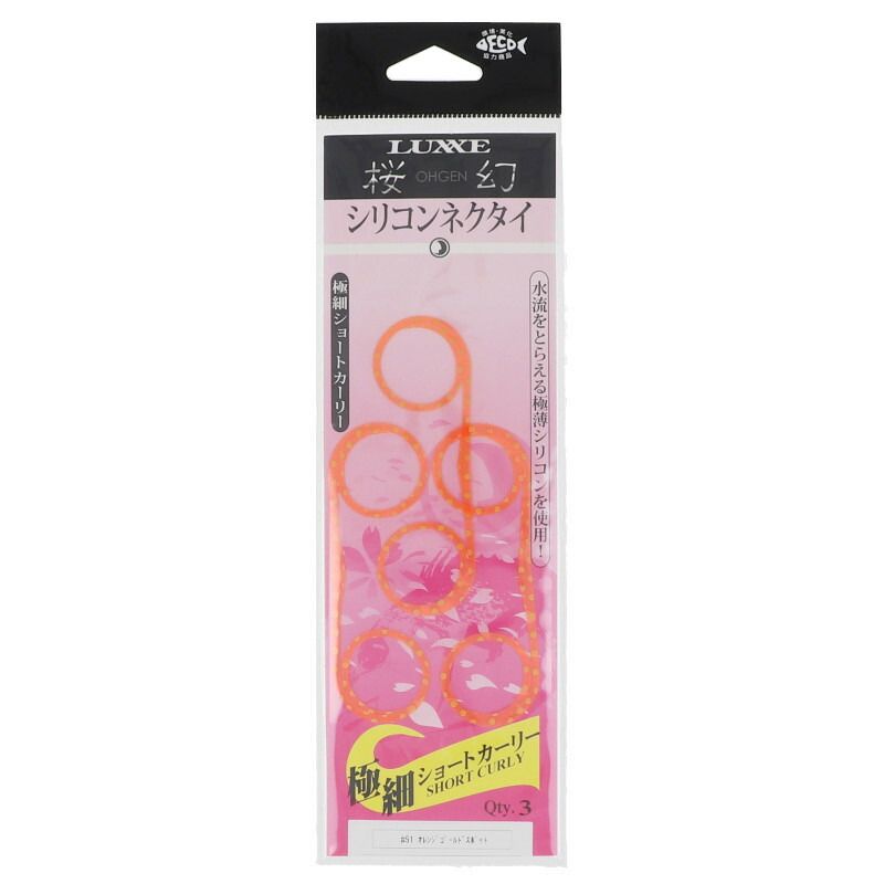 がまかつ ラグゼ 桜幻 シリコンネクタイ 極細ショートカーリー #51
