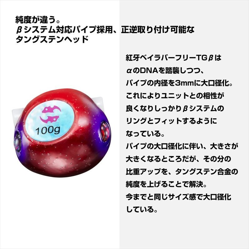 ダイワ 紅牙 ベイラバーフリー β TG ヘッド 80g ドチャート - メルカリ