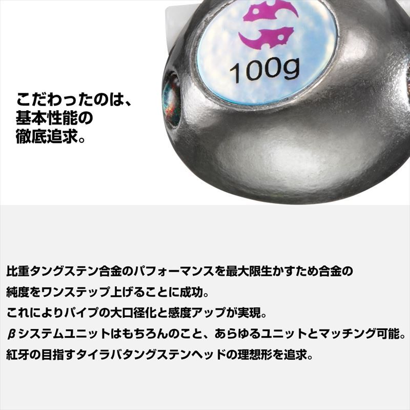 ダイワ 紅牙 ベイラバーフリー β TG ヘッド 80g ドチャート - メルカリ