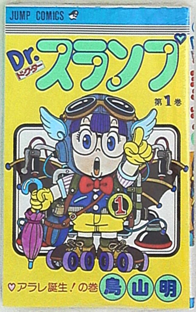集英社 ジャンプコミックス 鳥山明 Dr.スランプ 1 - メルカリ
