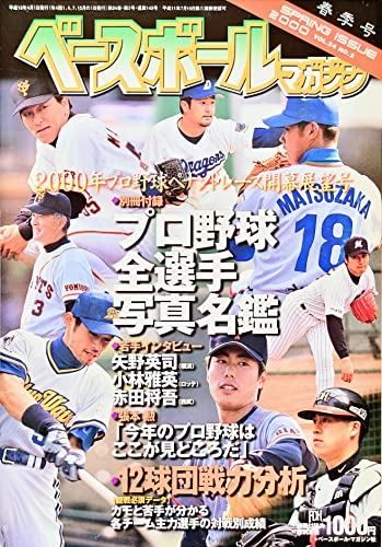 野球 カード ベースボールマガジン ON 2000 野球 カード ベースボールマガジン ON 2000 ベースボールマガジン社