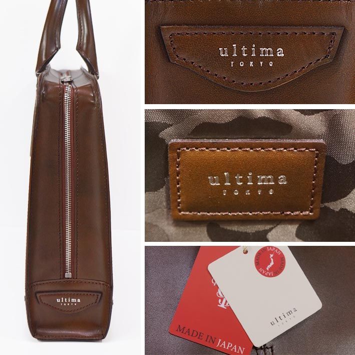 ウルティマトーキョー ultima TOKYO レザー ブリーフケース バート A4