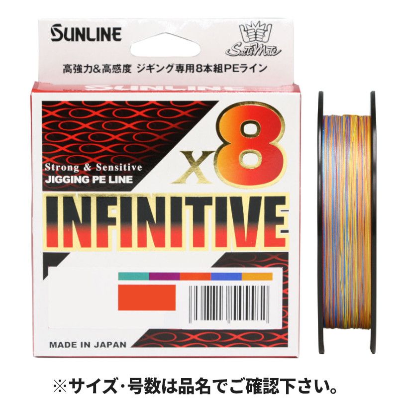サンライン ソルティメイト インフィニティブ×8 300m 2号 10m×5色【ゆうパケット】
