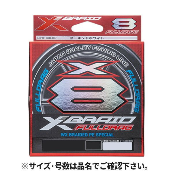 【現品限り】 よつあみ Xブレイド フルドラグ X8 300m 5号 オーキッドホワイト