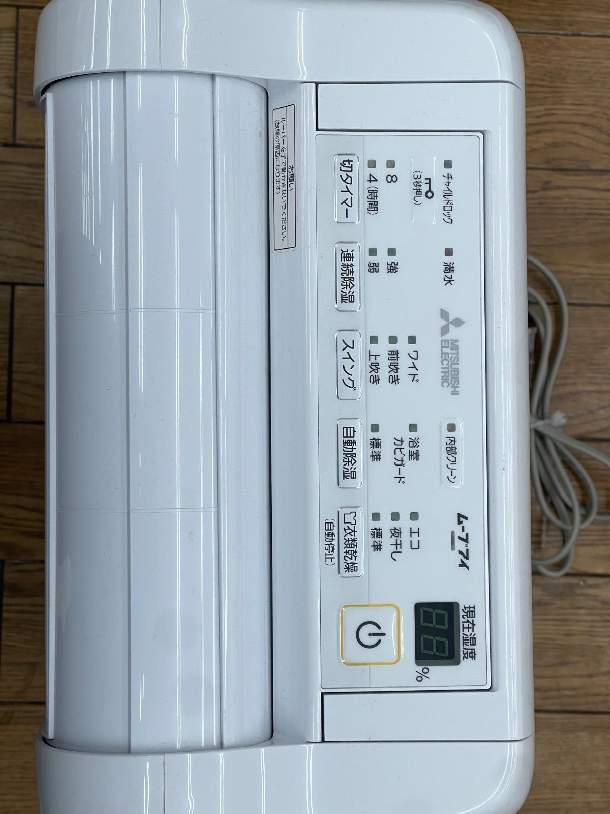 衣類乾燥除湿機 MJ-M100SX-W 三菱電機 2021年製 三菱電機 除湿機 MJ-M100SX-W ホワイト 除湿機 - 最安値・価格比較