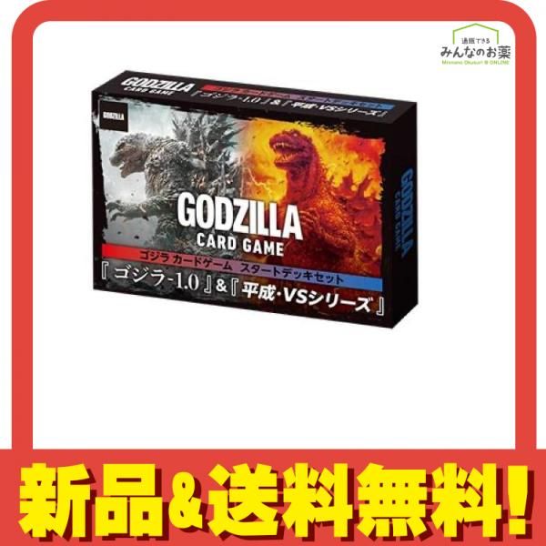 ゴジラカードゲーム スタートデッキ セット ゴジラ-1.0&平成・VS