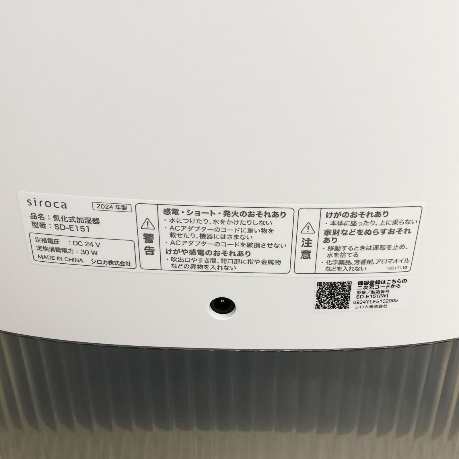 シロカ 気化式加湿器 SD-E151 [気化式/加湿器/給水トレー4.7L/選べる2 