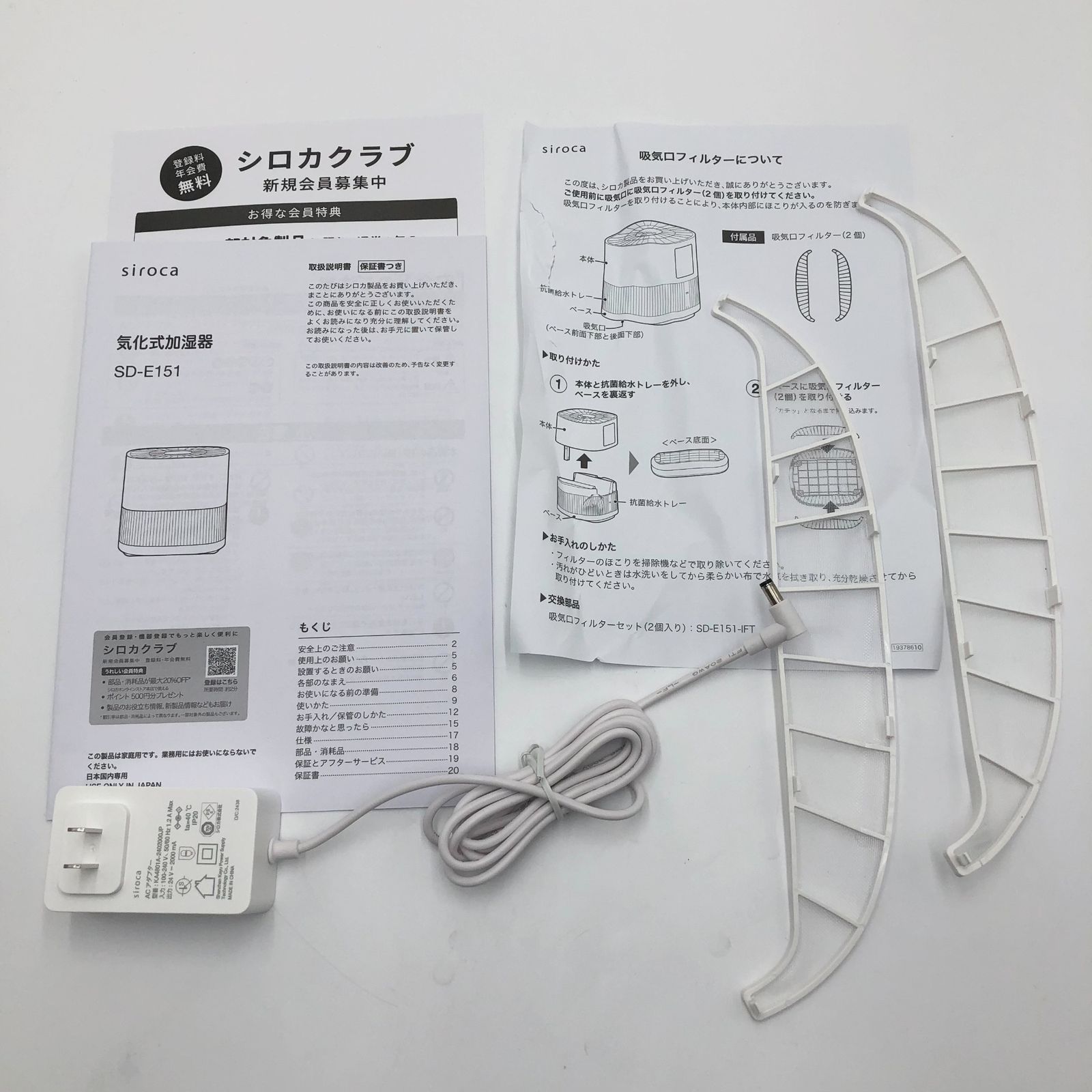シロカ 気化式加湿器 SD-E151 [気化式/加湿器/給水トレー4.7L/選べる2