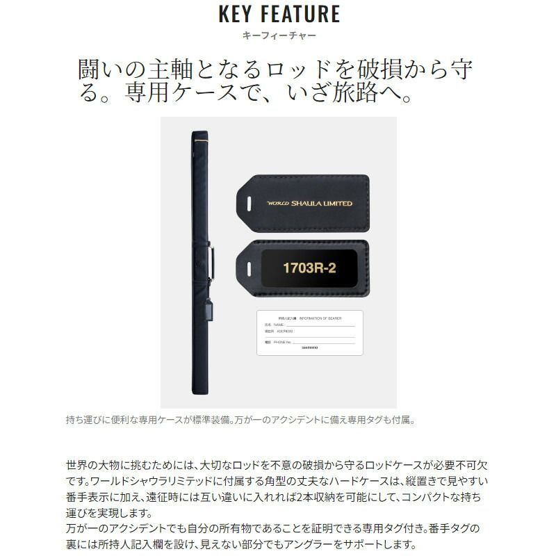 シマノ 23 ワールドシャウラ リミテッド 2703R-2 (2024年追加モデル