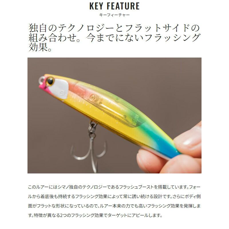 ノースクラフト　シマノ　アイマ　セット シマノ ルアー 熱砂 ネッサ ビームドリフト 97S フラッシュブースト