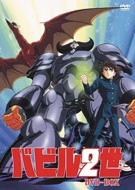 中古】アニメDVD バビル2世＜2枚組＞ - メルカリ