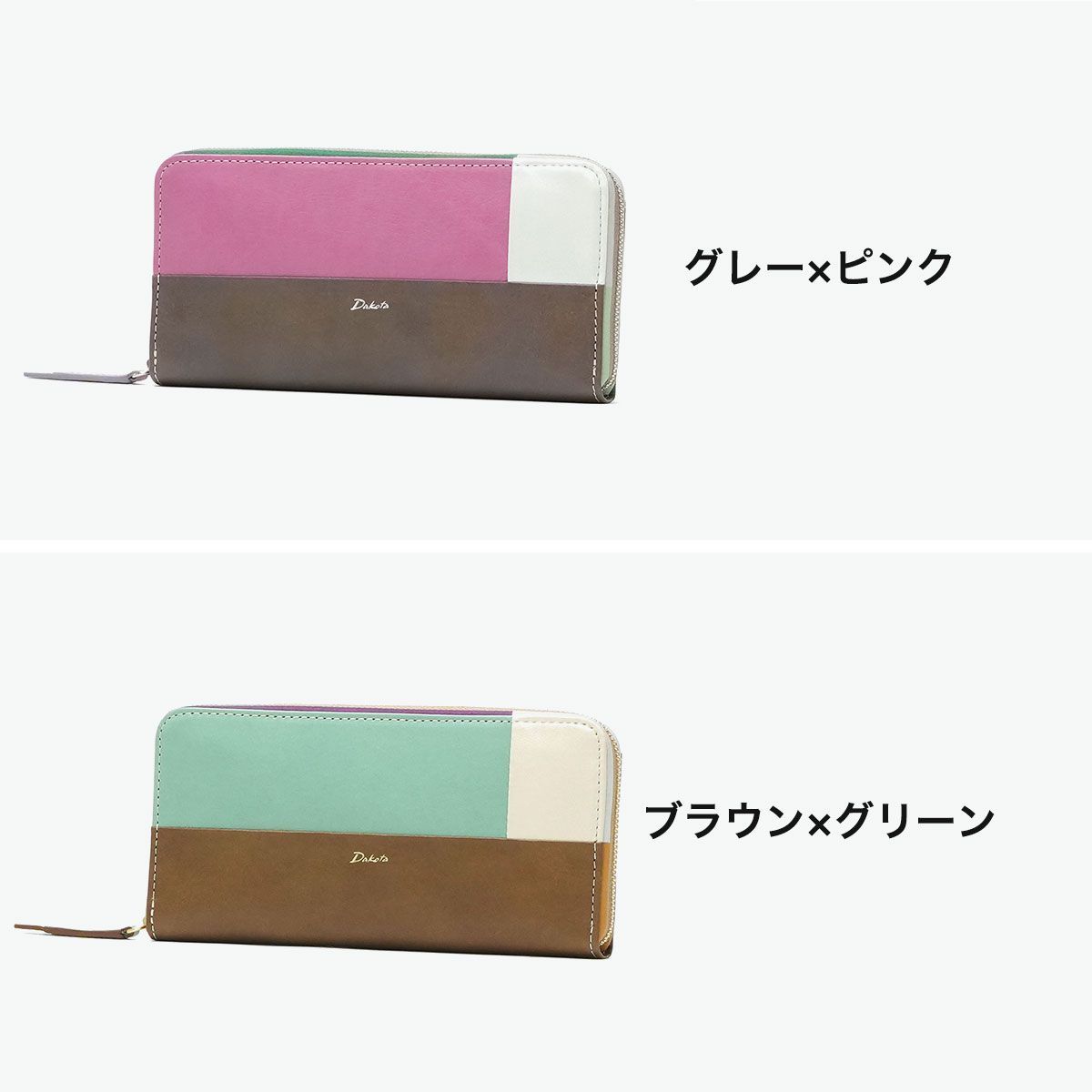 ダコタ 長財布 レディース Dakota ブランド ラウンドファスナー 本革 