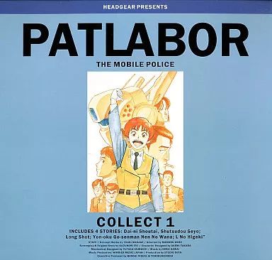 中古】LD 機動警察パトレイバー COLLECT1 - メルカリ