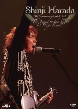 中古】邦楽DVD 原田真二 / 35th Anniversary Special Live!! “The Road