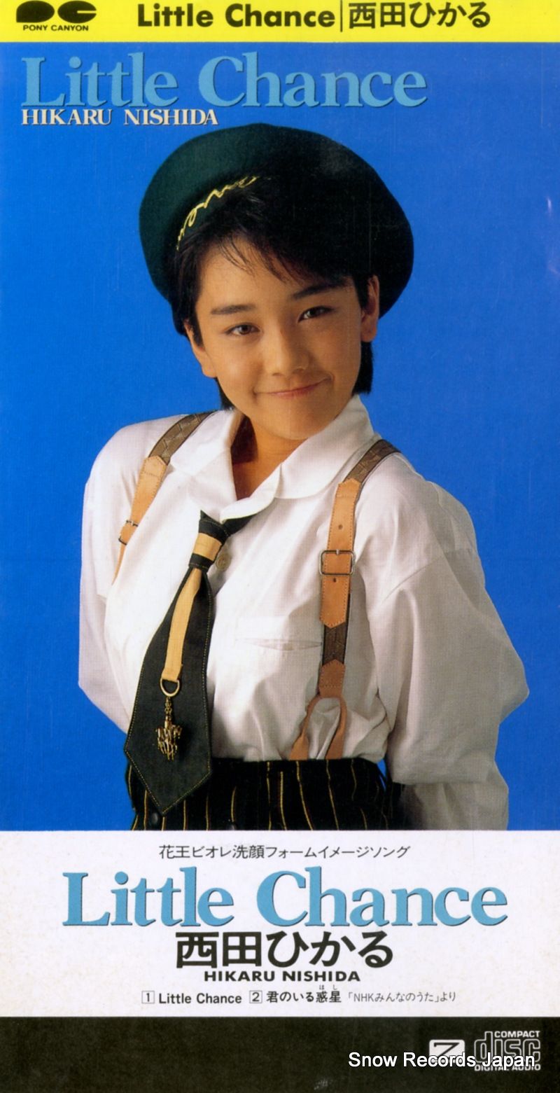 CD】西田ひかる little chance S10A0175 - メルカリ