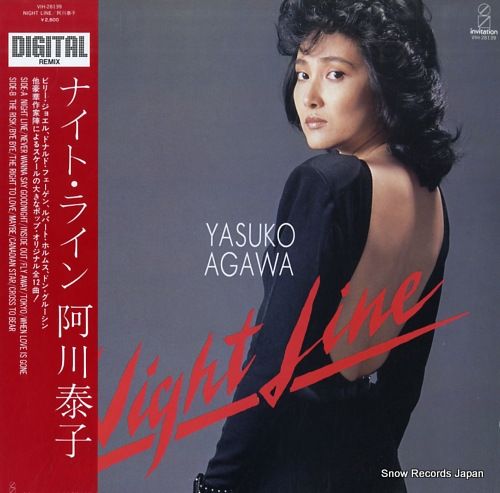 ⭐︎【まとめ激安】⭐︎阿川泰子5枚セット　レコード盤　美品 レコード】阿川泰子 ナイト・ライン VIH-28139 - メルカリ