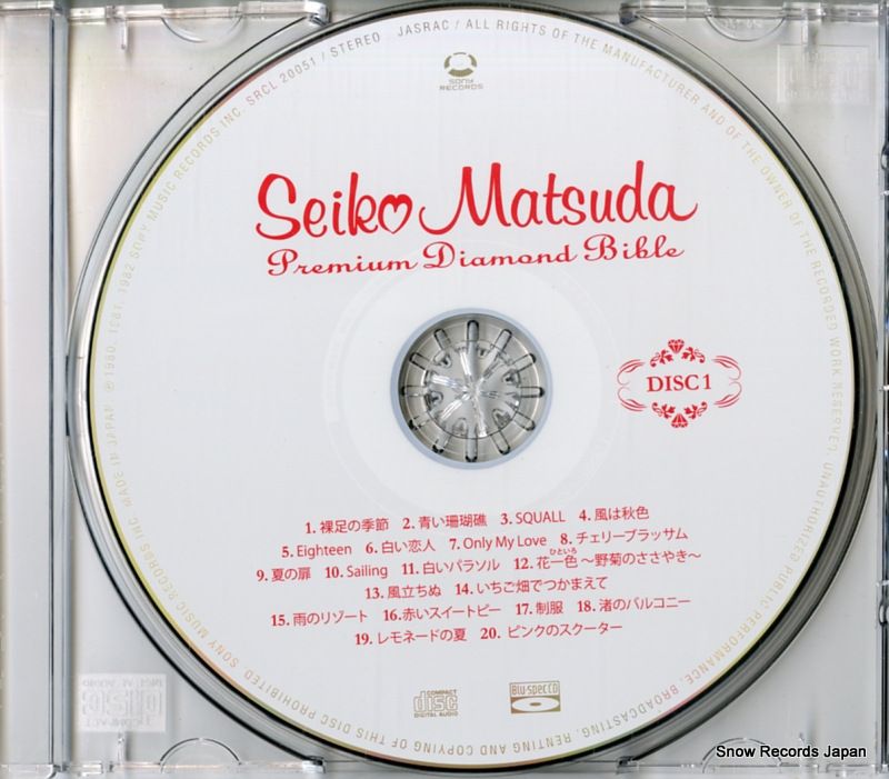 松田聖子 プレミアム・ダイアモンド・バイブル 完全生産限定盤 【公式