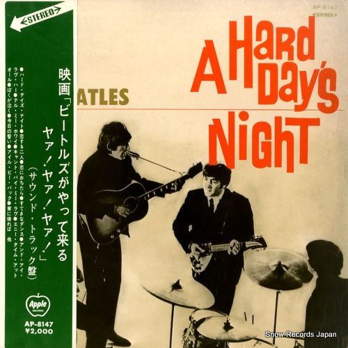 レコード】ザ・ビートルズ ビートルズがやって来る ヤァ！ヤァ！ヤァ