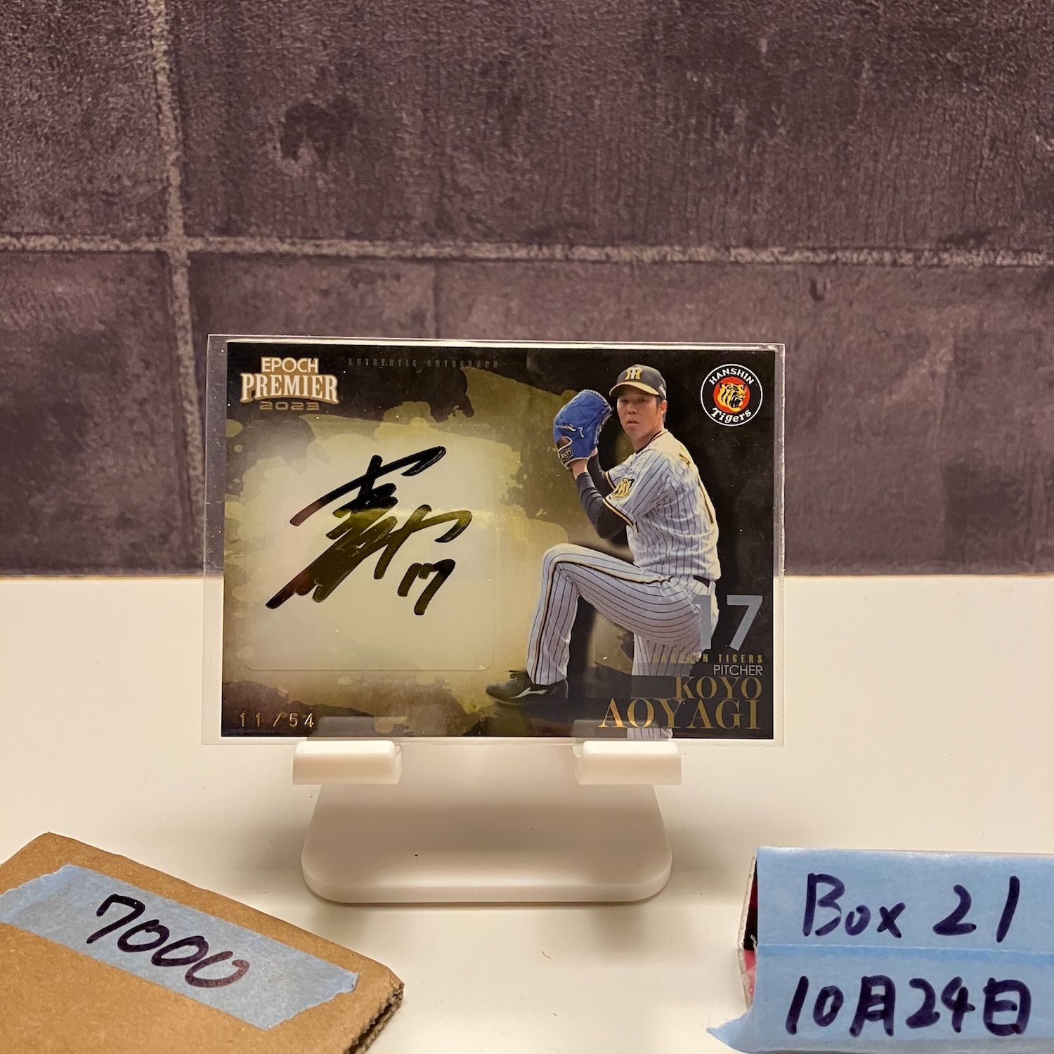 2023 EPOCH Premier Edition 青柳晃洋 11/54 直筆サインカード 阪神